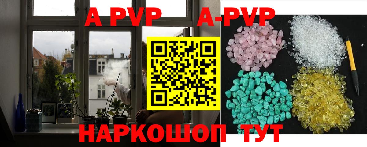 Alpha-PVP Соль  Alpha-PVP СК КРИС  Кинешма  Вход с VPN 