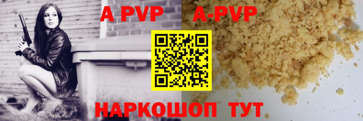 Alpha PVP СК Кинешма