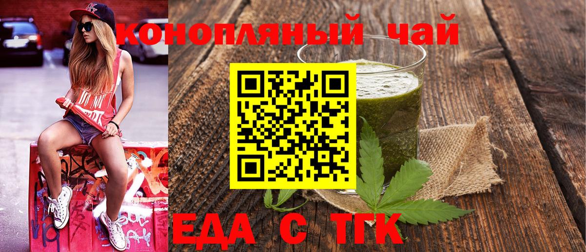 Canna-Cookies марихуана  Вход с VPN  Кинешма 
