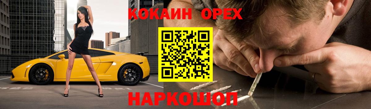 Cocaine Перу Кинешма