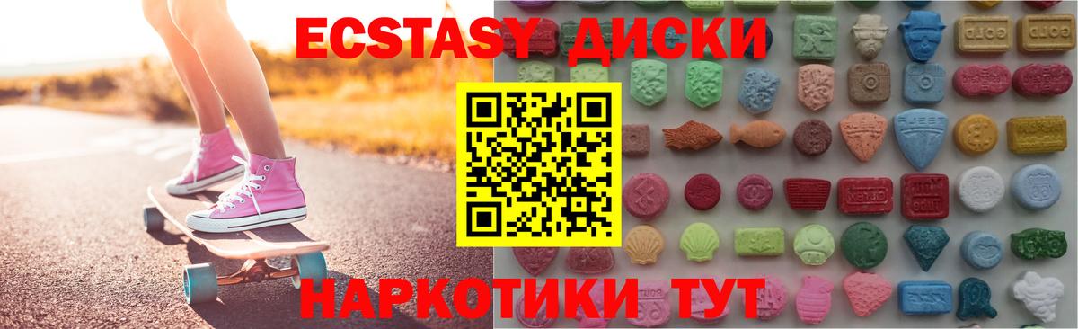 Экстази Punisher  Вход с VPN  Ecstasy  Кинешма 