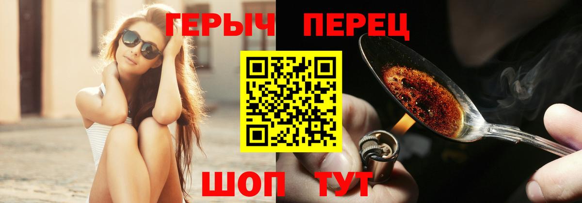 ГЕРОИН VHQ  Вход с VPN  Кинешма 