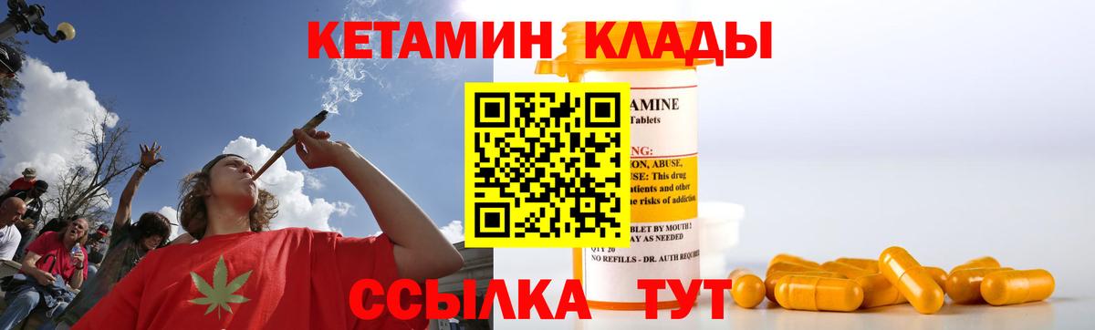 Кинешма  КЕТАМИН VHQ  КЕТАМИН VHQ    зеркало  Вход с VPN 