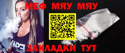 мяу мяу мука Моздок