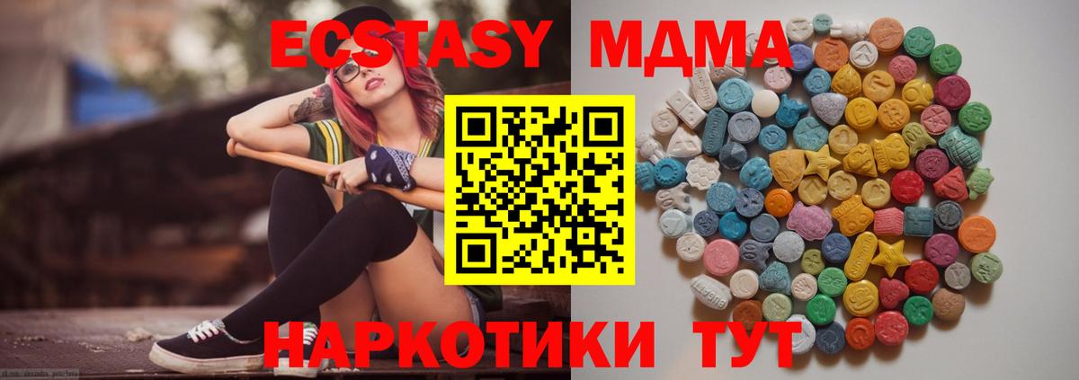 МДМА молли Кинешма