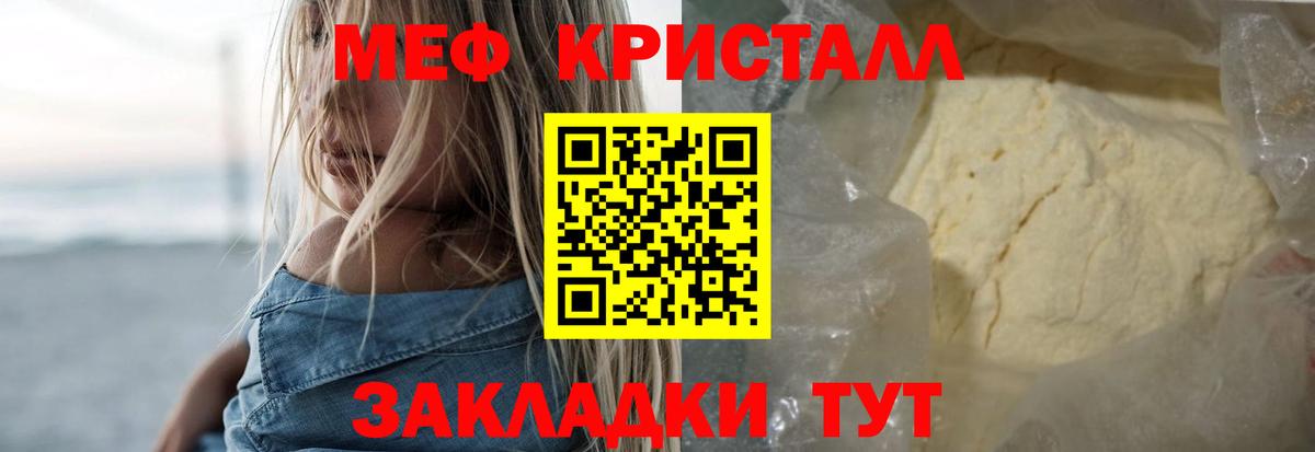 Меф mephedrone  Мефедрон  Мефедрон мука  Меф  Кинешма  Вход с VPN 