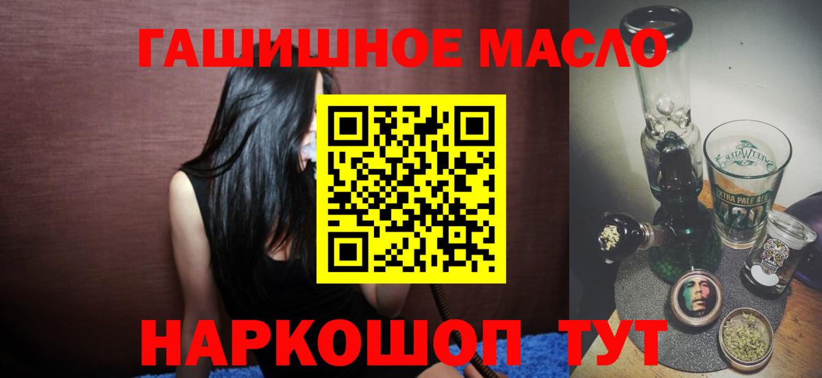 ТГК жижа  Вход с VPN  Кинешма  Дистиллят ТГК концентрат 