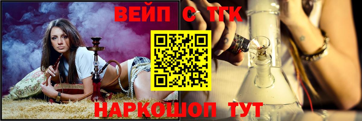Дистиллят ТГК вейп Кинешма